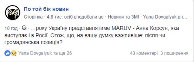 MARUV поїде на Євробачення 2019 від України: реакція соцмереж - фото 309559