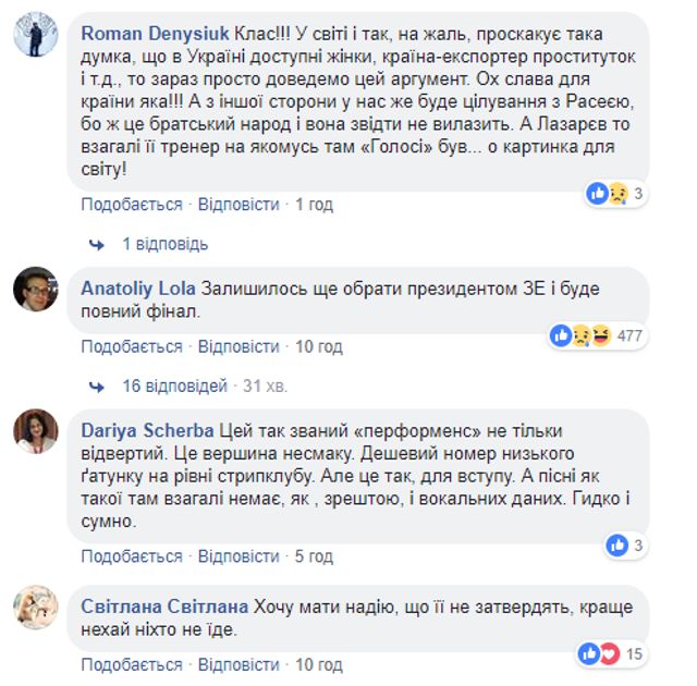 MARUV поїде на Євробачення 2019 від України: реакція соцмереж - фото 309567