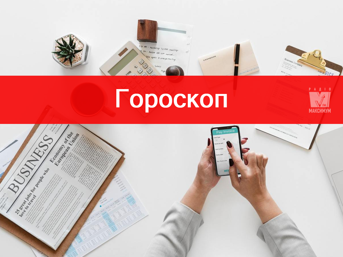 Гороскоп на цей тиждень 25 лютого – 3 березня 2019 для знаків Зодіаку