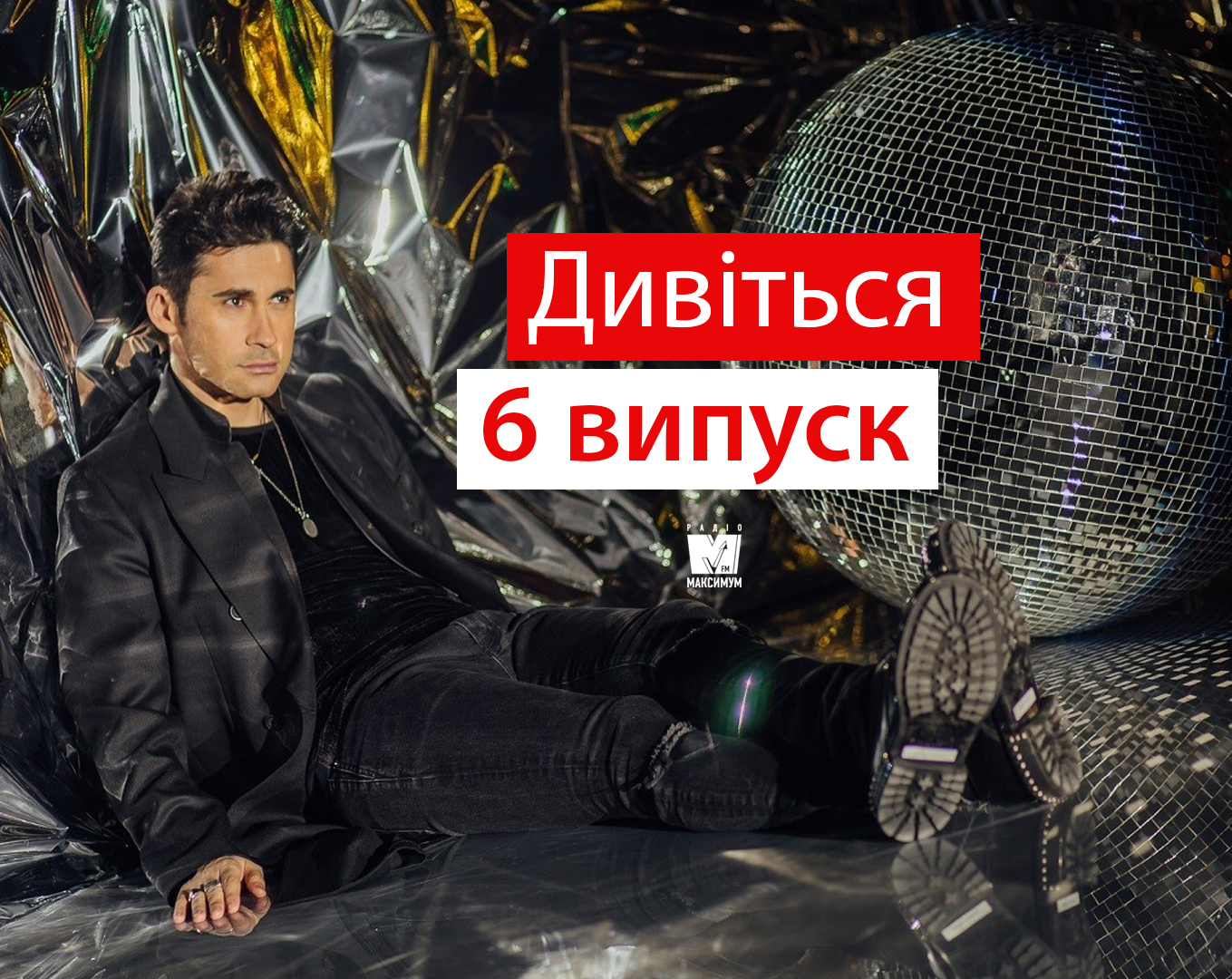 Дивіться 6 випуск шоу Голос країни - фото 1