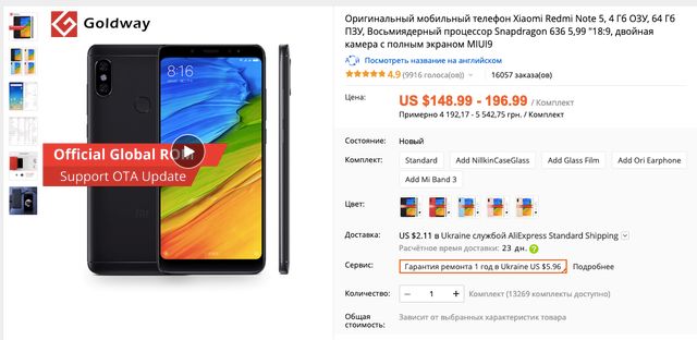 Кіт у китайському мішку: За і Проти покупки смартфонів на AliExpress - фото 309718
