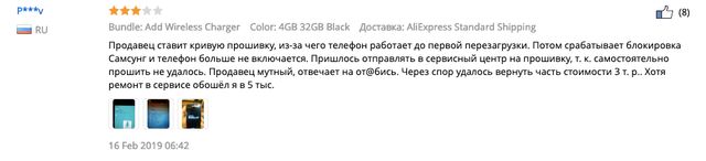 Кіт у китайському мішку: За і Проти покупки смартфонів на AliExpress - фото 309726