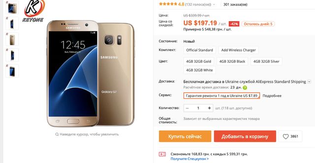 Кіт у китайському мішку: За і Проти покупки смартфонів на AliExpress - фото 309727