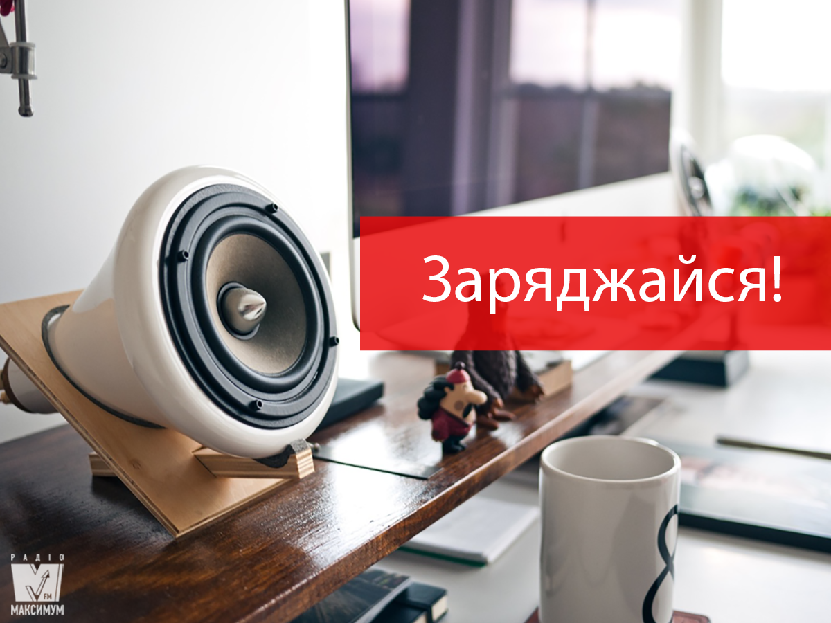 Популярні пісні слухати онлайн - фото 1