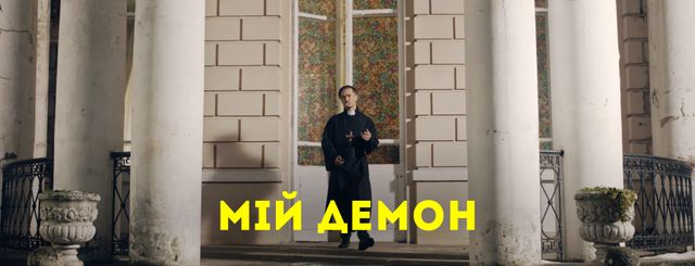 ТНМК – Мій Демон: дивитись новий оригінальний кліп гурту - фото 310111
