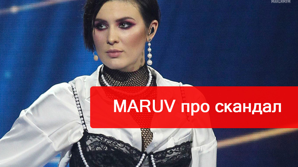 MARUV вперше звернулась до фанатів після скандалу з Нацвідбором на Євробачення 2019 - фото 1