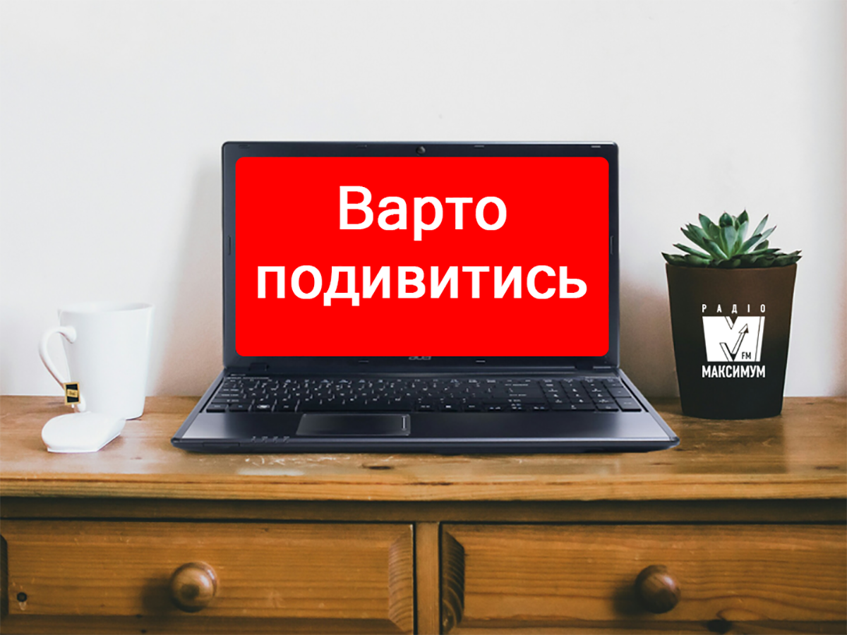 Найкрутіші нові серіали 2019, які варто подивитися у березні