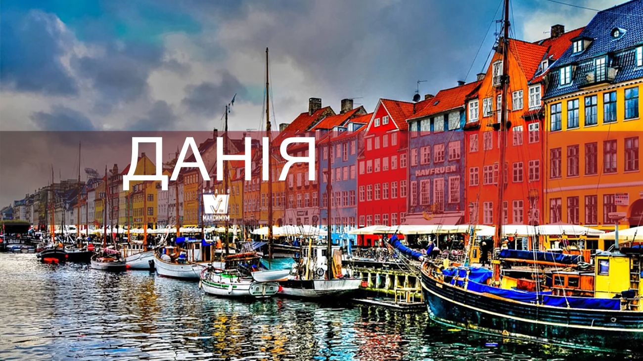 Відпочинок взимку: чому варто поїхати у Данію