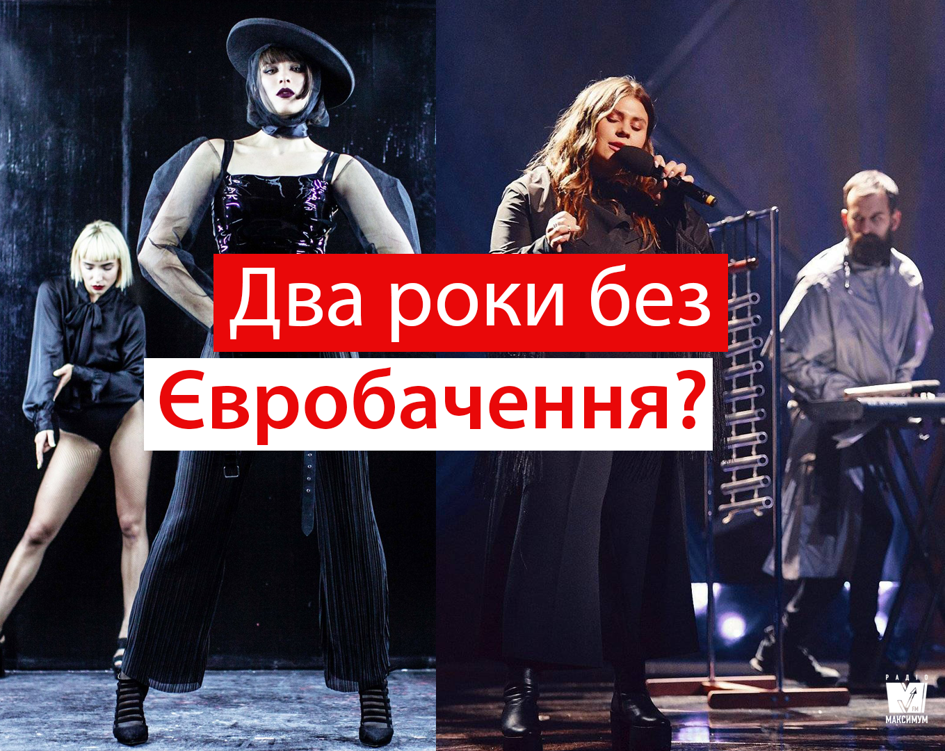 До побачення, Євробачення: чому Україна пропустить конкурс і в 2020-му