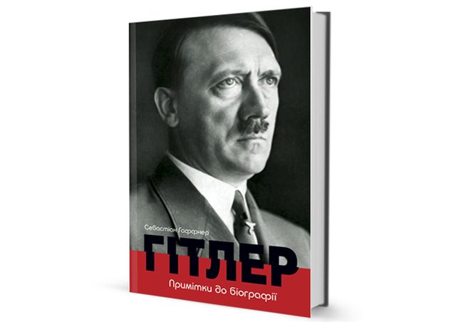 Примітки до біографії - фото 310748