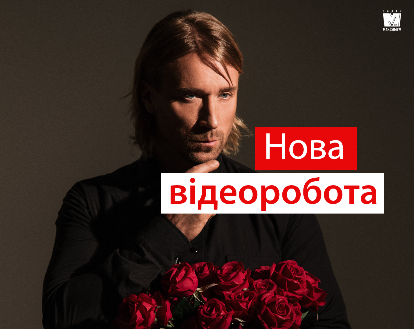 Олег Винник – Роксолана: новий кліп з українськими зірками розчулює до сліз