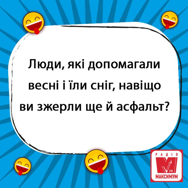 Анекдоти про весну: актуальні жарти про потепління та погоду - фото 310949