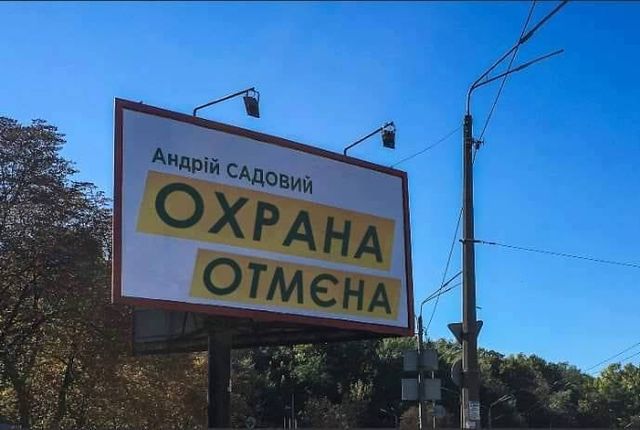 Садовий підтримав на виборах Гриценка - фото 310990