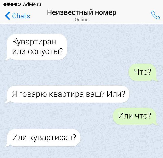 Кумедні СМС від людей, які не можуть приховувати свою дотепність - фото 311052
