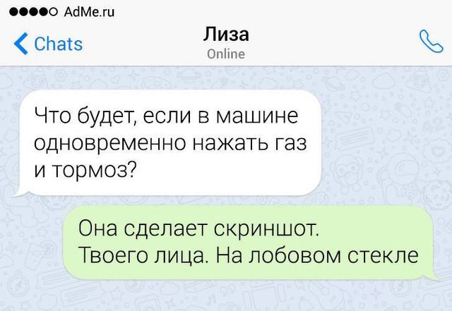 Кумедні СМС від людей, які не можуть приховувати свою дотепність - фото 311053