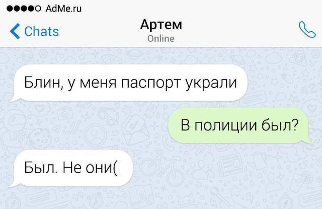 Кумедні СМС від людей, які не можуть приховувати свою дотепність - фото 311054