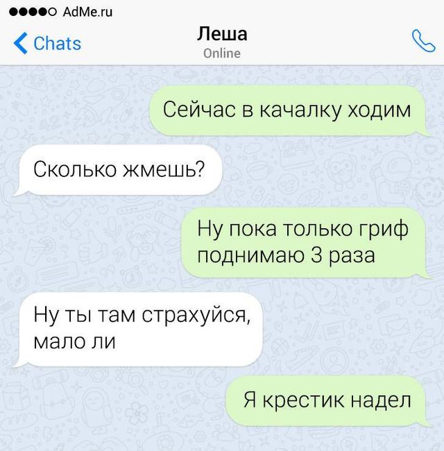 Кумедні СМС від людей, які не можуть приховувати свою дотепність - фото 311055
