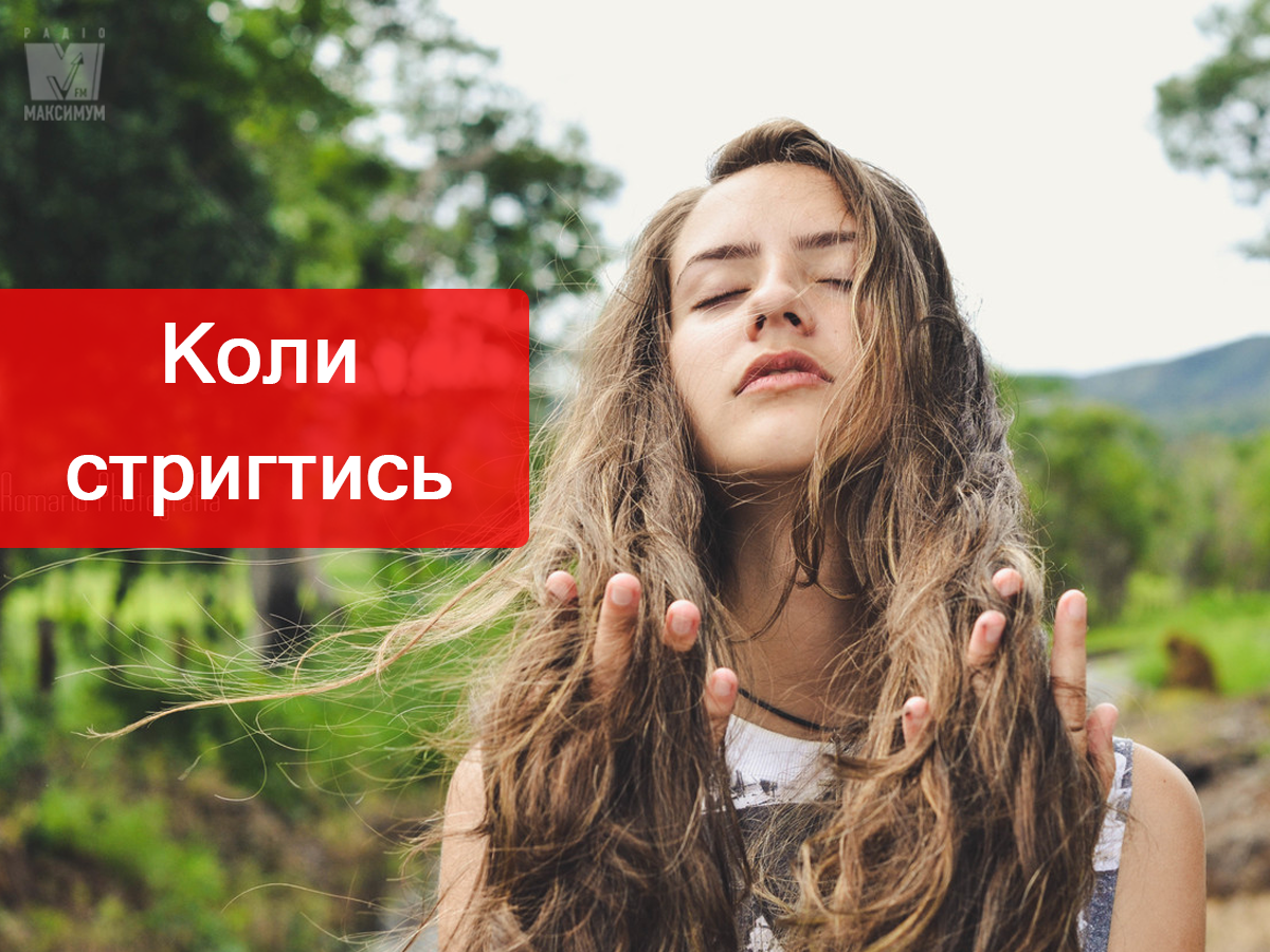 Дізнайтеся, коли можна стригтися у березні 2019! - фото 1