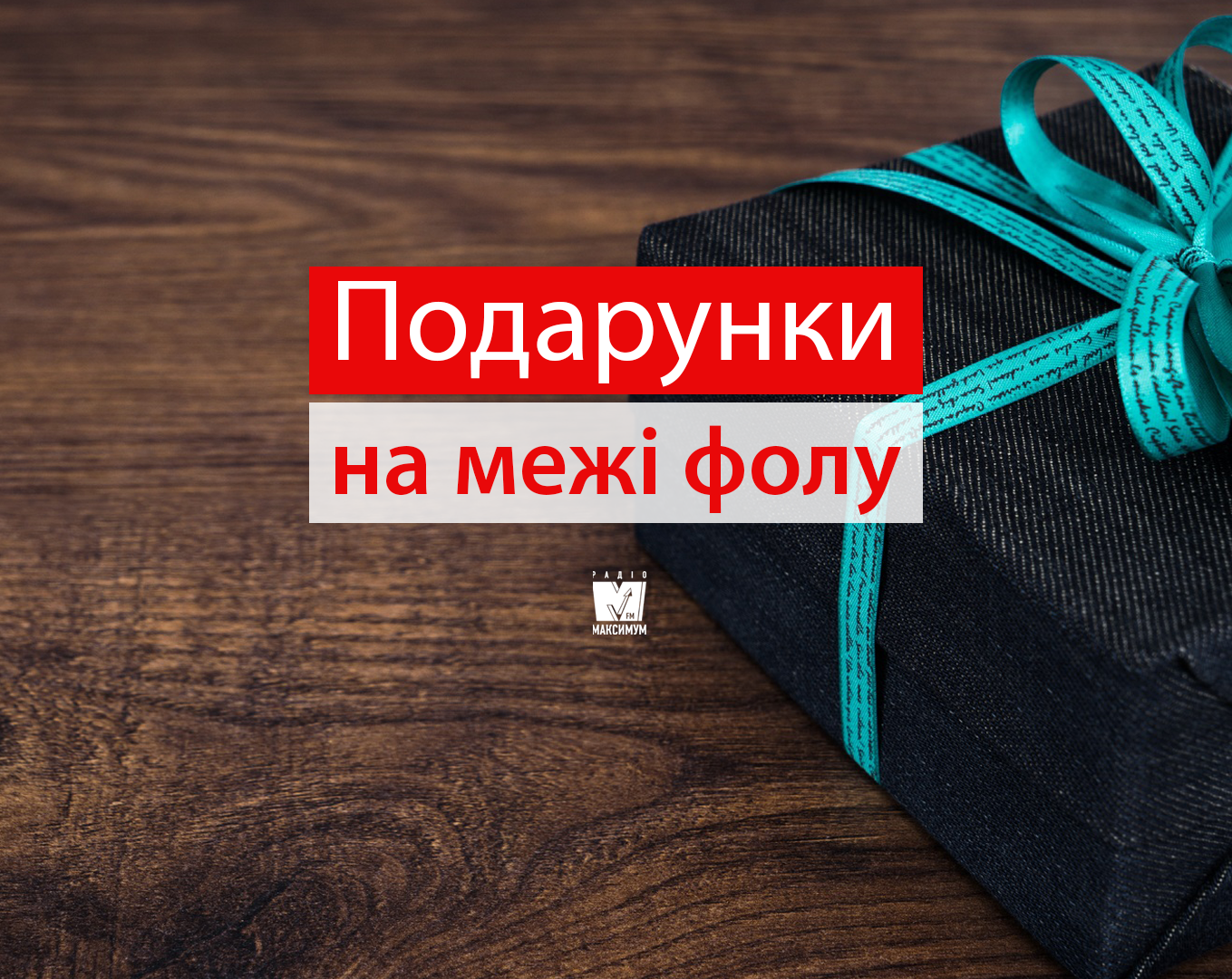 Чого не варто дарувати жінкам на 8 березня - фото 1