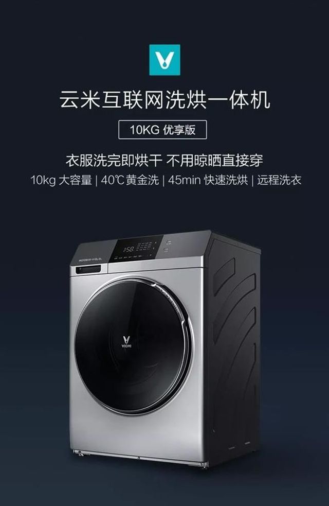 Не лише пере, а й сушить: Xiaomi представила нову пральну машину - фото 311654