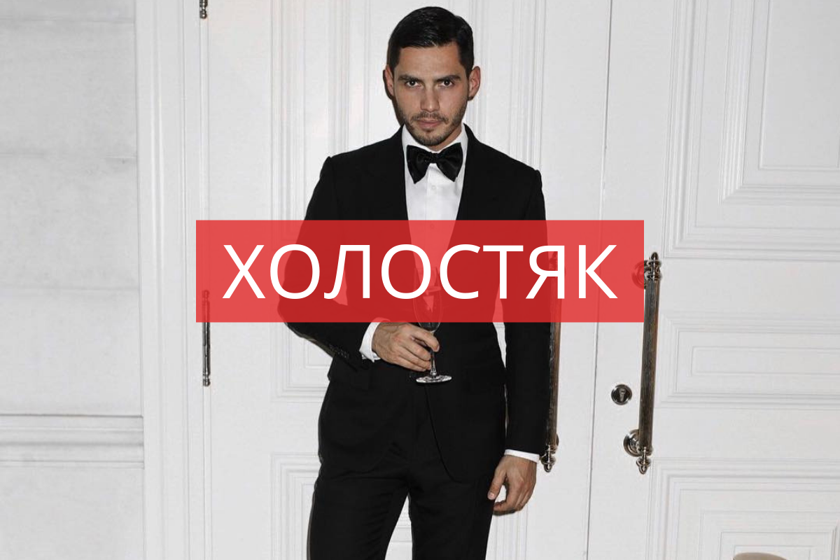 Нікіта Добринін - Холостяк - фото 1