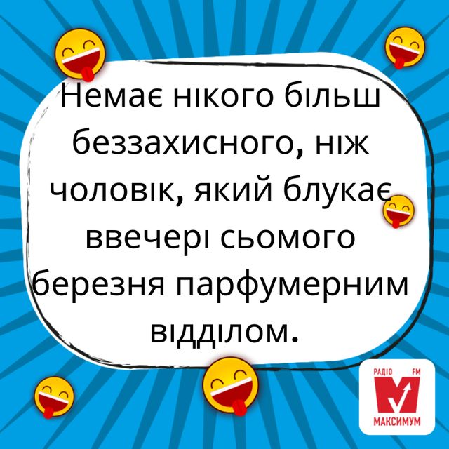 Прикол про пошук подарунків - фото 312544