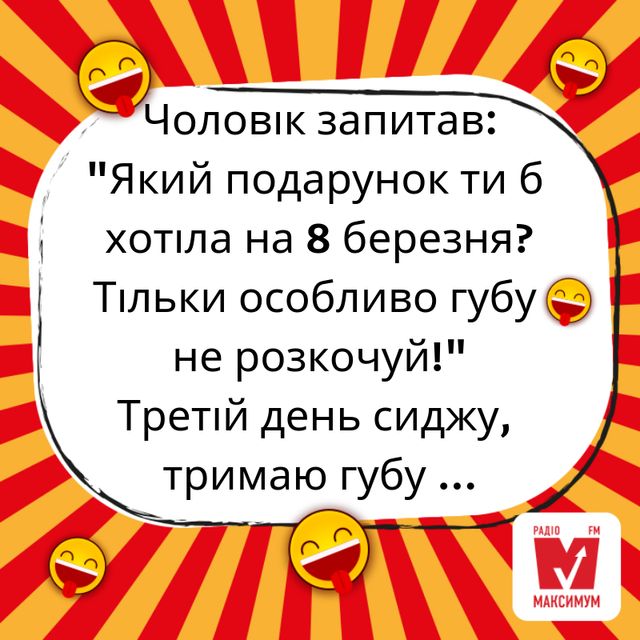 Прикол про стосунки - фото 312548