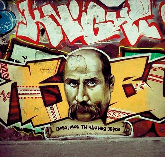 Сучасний Тарас Шевченко: прикольні портрети українського генія - фото 312620