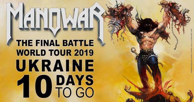 Manowar - фото 313356