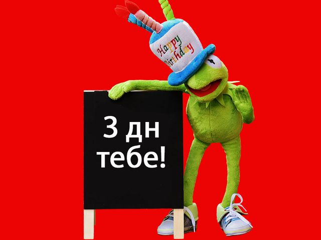 Весела картинка на дн - фото 313724