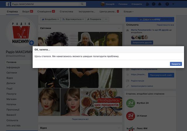 Масштабний збій у Facebook та Instagram: що сталось - фото 314133