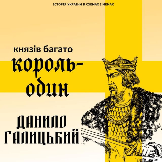 Якби князі Київської Русі балотувалися на вибори 2019: кумедні меми - фото 314252