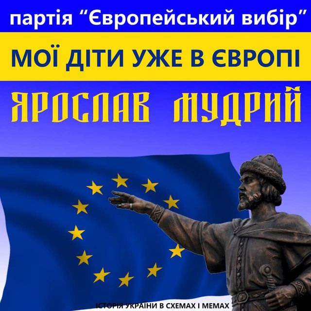 Якби князі Київської Русі балотувалися на вибори 2019: кумедні меми - фото 314253