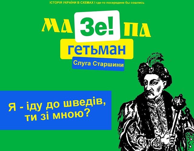 Якби князі Київської Русі балотувалися на вибори 2019: кумедні меми - фото 314254