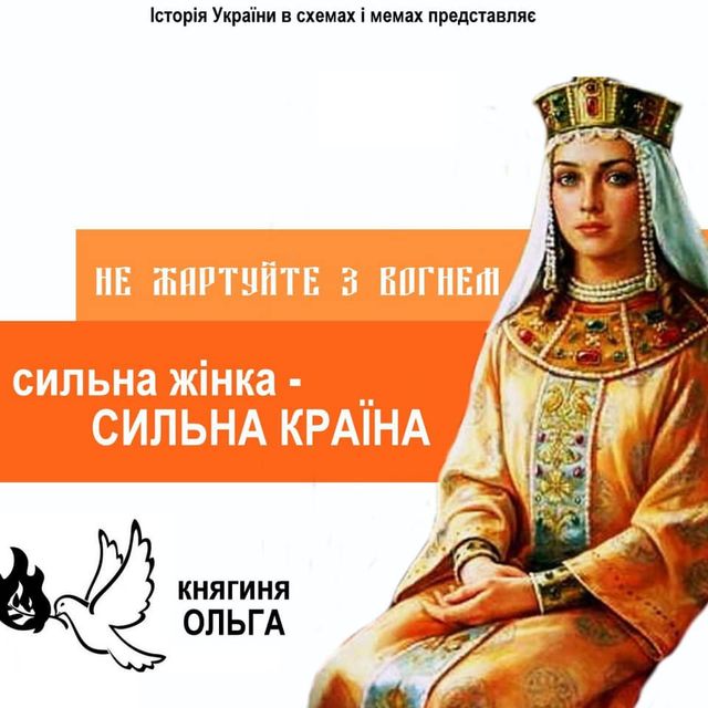 Якби князі Київської Русі балотувалися на вибори 2019: кумедні меми - фото 314255