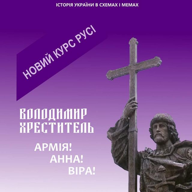 Якби князі Київської Русі балотувалися на вибори 2019: кумедні меми - фото 314256