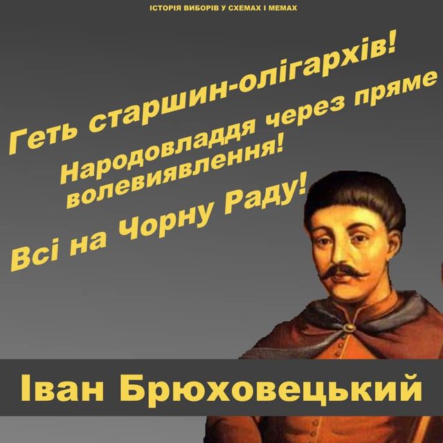 Якби князі Київської Русі балотувалися на вибори 2019: кумедні меми - фото 314257