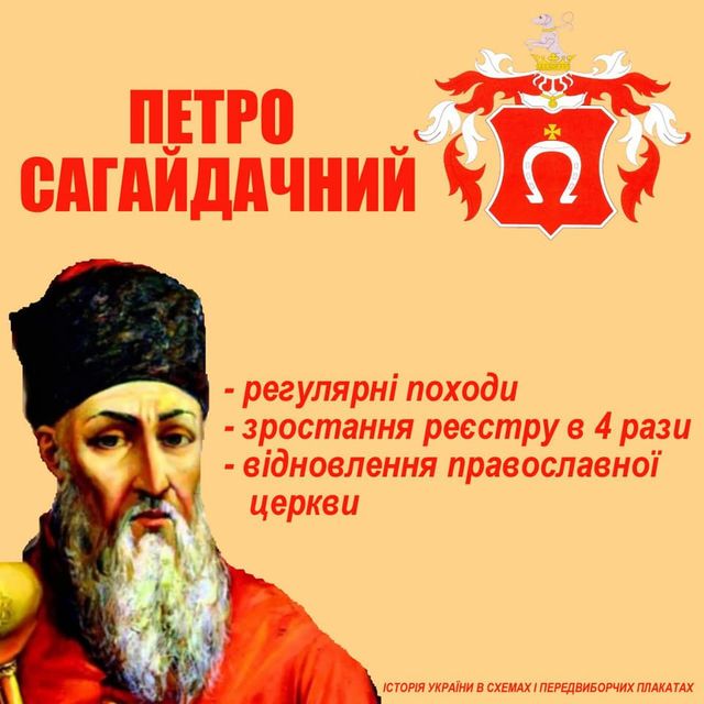 Якби князі Київської Русі балотувалися на вибори 2019: кумедні меми - фото 314258