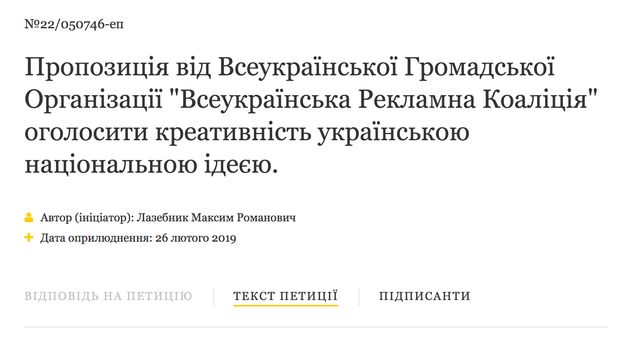 Петиція - фото 314530