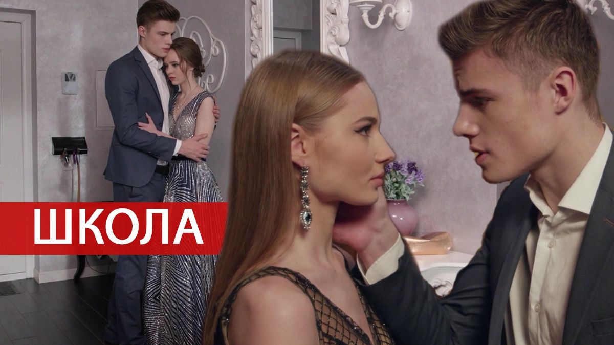 Любовний трикутник у Школі - фото 1