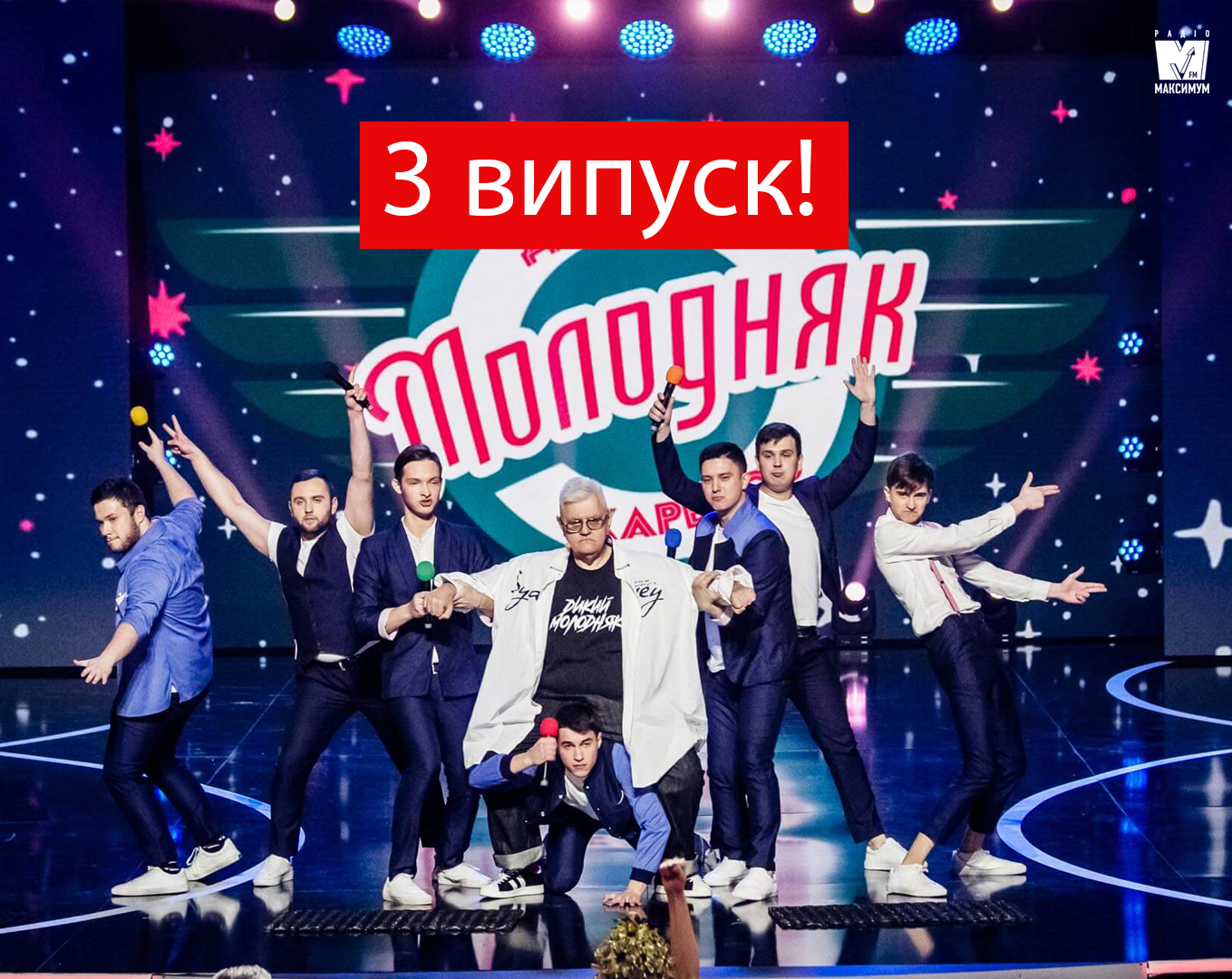 Ліга сміху 5 сезон 3 гра: дивіться новий випуск улюбленого шоу