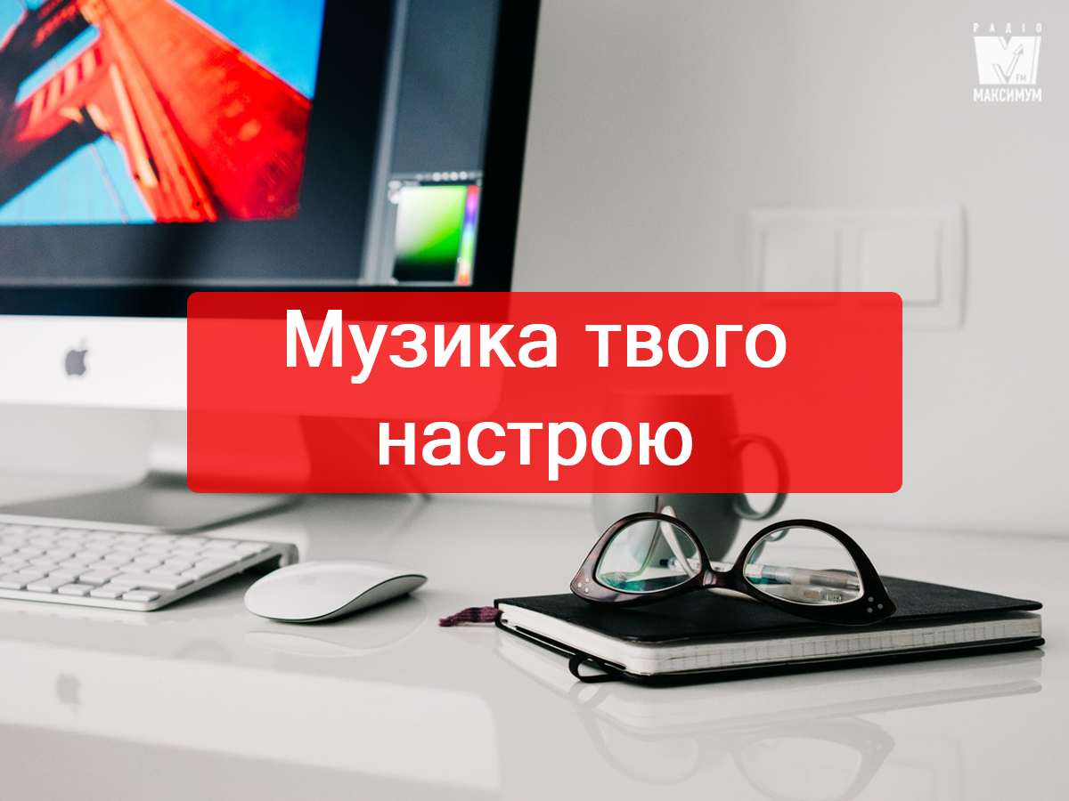 Популярна музика: плейлист нових пісень тижня, які змусять танцювати