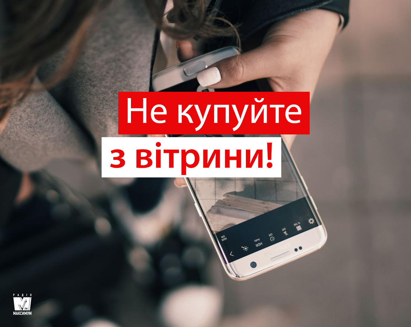 Товар, який не можна купувати з вітрини - фото 1