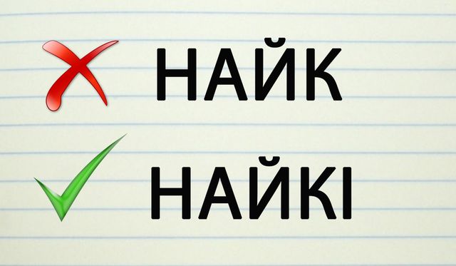 Найкі та Ламборгіні: 10 брендів, назви яких ми вимовляємо неправильно - фото 315126