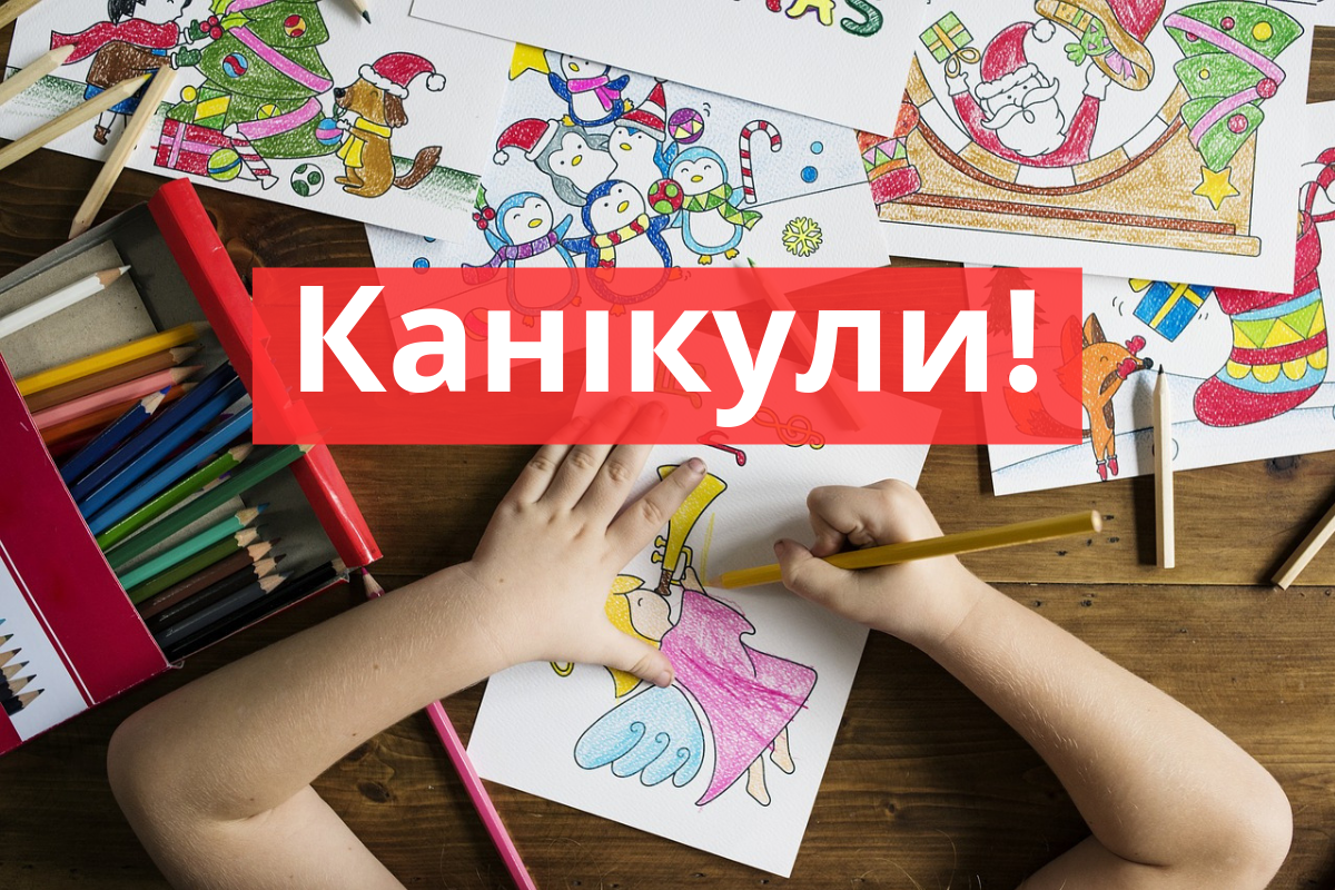 Весняні канікули в школі: дата, коли стартують і завершаться вихідні