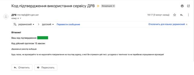Як змінити місце голосування у другому турі виборів 2019: інструкція - фото 315200