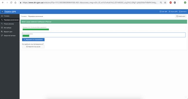 Як змінити місце голосування у другому турі виборів 2019: інструкція - фото 315201