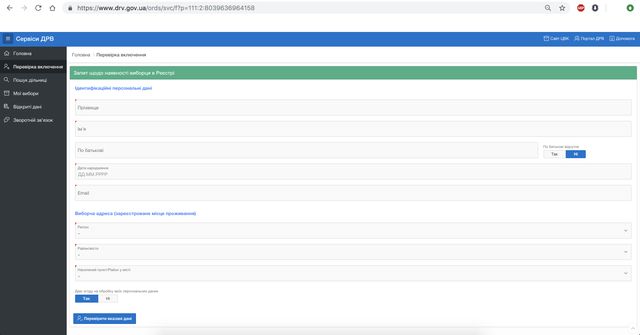 Як змінити місце голосування у другому турі виборів 2019: інструкція - фото 315202