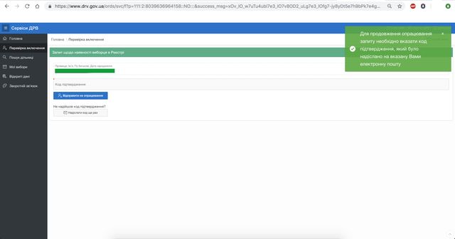 Як змінити місце голосування у другому турі виборів 2019: інструкція - фото 315203