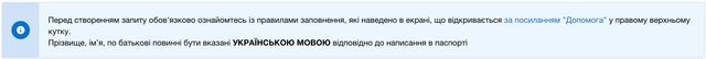 Як змінити місце голосування у другому турі виборів 2019: інструкція - фото 315207